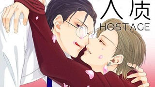 【人质】想要救哥哥的话就来XX酒店701号吧！