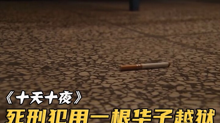 A Class-A criminal escapes prison using a cigarette, triggering a city-wide police manhunt with inte