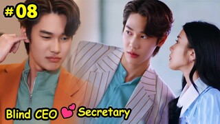 Part 8 || Face Blindness CEO ❤ Secretary - Faceless Love (2023) || Thai drama Explain In Hindi