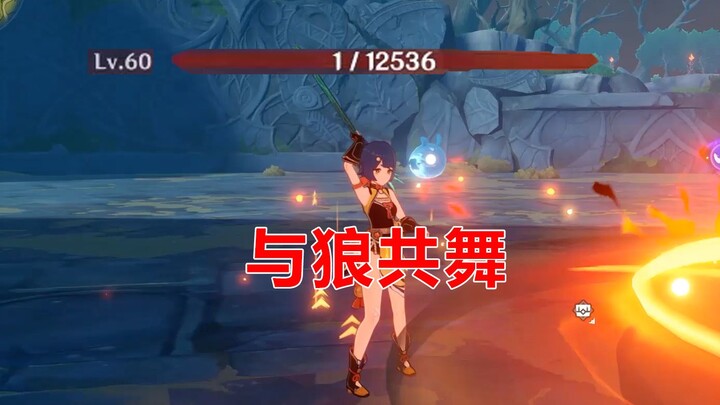 [Genshin Impact] Square Dance King: Xiangling vs. Wolf King