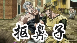 JOJO星尘男团55：预言书与暗杀枪强强联手，星尘男团这次能否顶住！