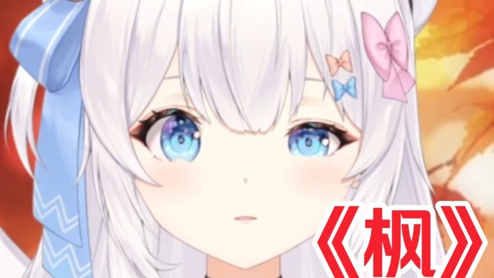 The slowly falling maple leaves are like longing for love