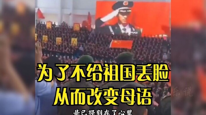 ما مدى جدية الشباب في حب الوطن؟ لكي لا يخجلوا أمام وطنهم، قرروا تغيير لغتهم الأم مباشرةً.