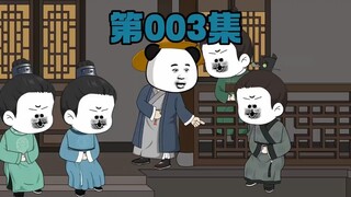 第三集：假如你是皇帝 《大明朱三爷》 #虾仁动画 #原创视频 #穿越大明朝