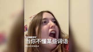 听不懂别人说什么的时候，一定不要搭话！