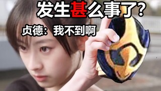【特摄话痨】我已经开始研究ReVice的皮套大战了 【假面骑士revice】