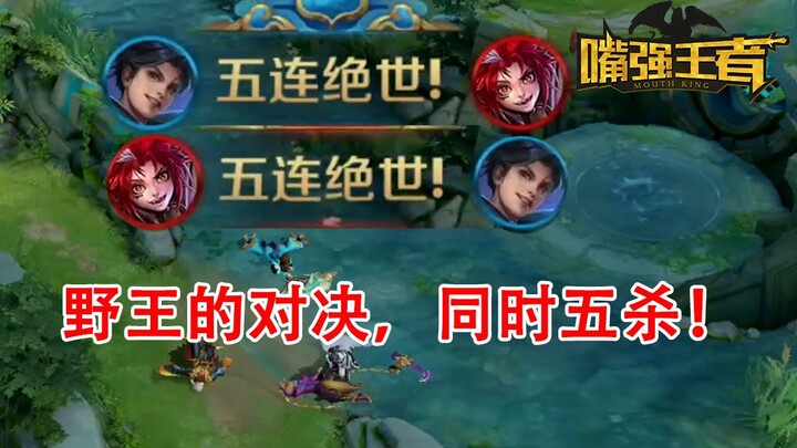 《嘴强TOP10》160：百里玄策VS东方曜，同时五杀！