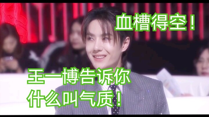 [Wang Yibo] A man who perfectly embodies noble charisma—how could anyone resist!