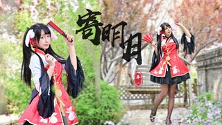 【เฟิ่งอี】❀ฝากความคิดถึงไปกับพระจันทร์✿หวังว่าเธอจะสัมผัสได้ถึง《ฝากความคิดถึงไปกับพระจันทร์》ของฉัน