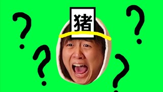 ฉันเป็นใคร? (2)