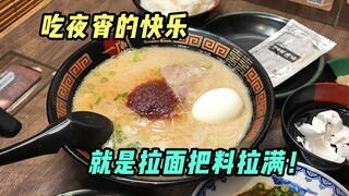 4 ways to eat a bowl of ramen, add more carbs until you're satisfied