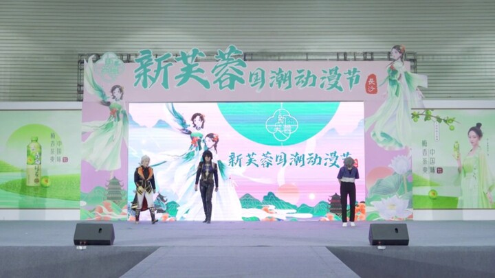 长沙新芙蓉国潮动漫节9.10下午自由舞台，飞跃极限