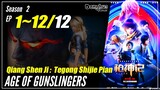 【Qiang Shen Ji】 Season 2 EP 1~12 END - Age Of Gunslingers | Donghua Sub Indo