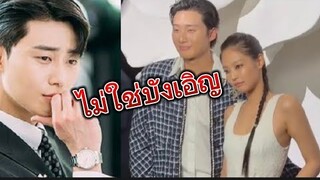 BLACKPINK รักมั้ยนะยัยเกี๊ยว? JENNIE & PARKSEOJOON K Drama พัคซอจุนเจนนี่ ซีรี่ย์ 블랙핑크 김제니 리사 박서준