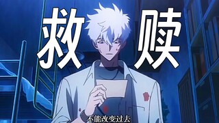 【陆光】 “ 程小时，他比任何人都更想拯救你 ”