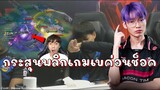 ROV 💥 แม่นสุด เอลสุลาสด้ากเบค่อนไทยชิงแชมป์โลกโคตรช้อค!!!