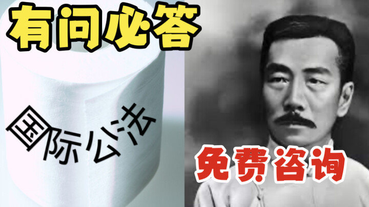 كيف يكون شعور أن تكون أول صانع محتوى في قسم ورق التواليت (القانون الدولي) على موقع Bilibili؟