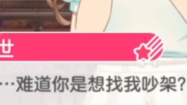 被粉色奶龙揭老底的soyo