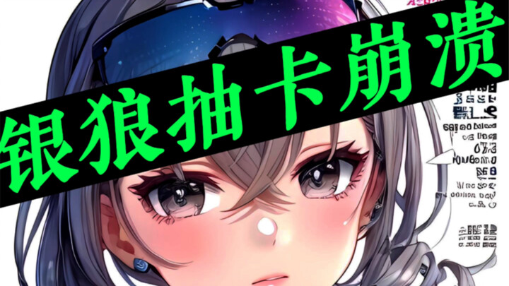 ใจแตกกระจาย! ฮันเซอร์พากย์เสียงอินหลาง, เสี่ยวเอ็นพากย์เสียงแพม, ช็อกหนักตอนปั่นกาชาอินหลาง~ (Honkai