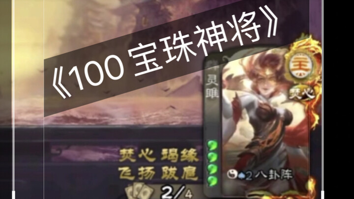 Ling Ju plays Dou Dizhu—any chance of winning?