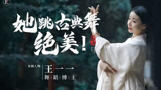 Chinese girls dance in ancient style, with full gestures and smiles, you can't stop watching