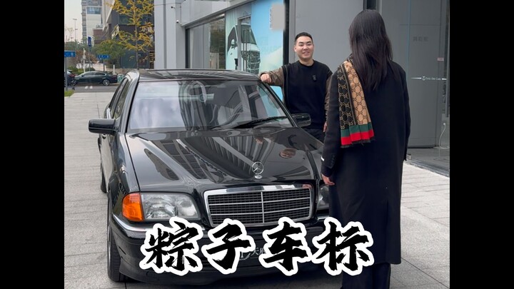 I’d only heard a bit about the zongzi car emblem; by the time we met again, we were already characte
