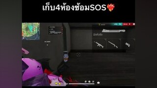 จงเก่งขึ้นเพื่อจะได้ไม่พบกับความผิดหวังแบบเดิมอีก✌️❤️‍🔥 tiktok freefire ไฮไลท์ห้องซ้อม