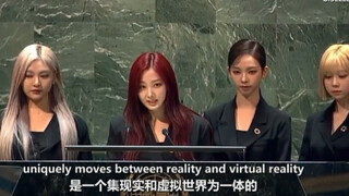 【GISELLE phụ đề tiếng Trung】Bài phát biểu tại Liên Hợp Quốc với khả năng tiếng Anh hoàn hảo – Bài ph