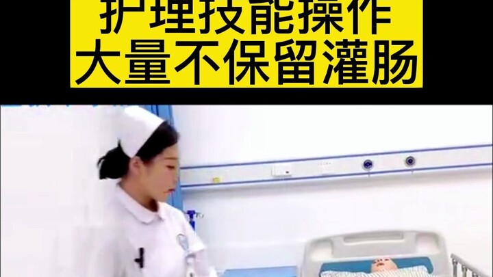 Nursing Skills Demonstration: Large-Volume Non-Retention Enema