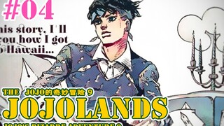 【JOJOLands 04】黑蚊子多！盗宝小队vs.岸边露伴！『JOJO9』