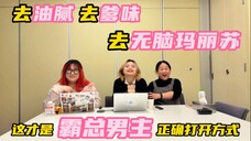 一个表情四种情绪,男主这么一笑把我们看爽了!《现在拨打的电话》第4集reaction【今天上班看什么】