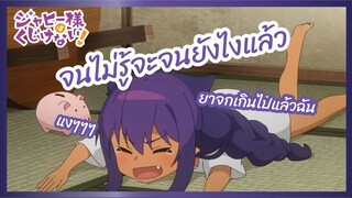 จนไม่รู้จะจนยังไงแล้ว - ท่านปีศาจจาฮี ชีวิตนี้ไม่มีถอย! l พากย์ไทย