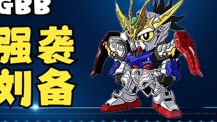 [Permainan Model Ikan Asin] Matahari terbenam di SD Tiga Kerajaan - LGBB menyerang Liu Bei