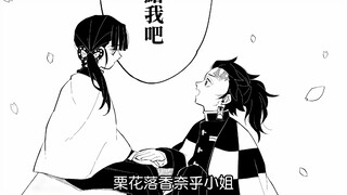 炭治郎终于向香奈乎求婚啦