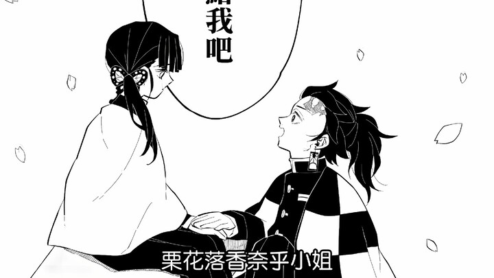 炭治郎终于向香奈乎求婚啦