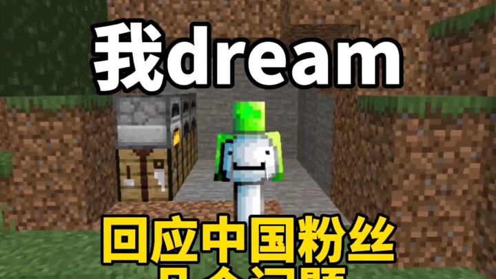 [ซับจีน] ฉันมาตอบคำถามจากแฟนๆ ชาวจีนในดีม!