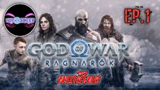 God of War Ragnarök Ep.1 (พากย์ไทย)