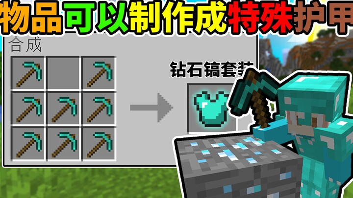 A Diamond Pickaxe Set Made from 72 Diamonds! Minecraft Armor Survival 4