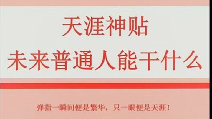 Còn nhớ những cao thủ trên diễn đàn Thiên Nhai không? Tả Uông? Những bài đăng thần về linh thảo, lin