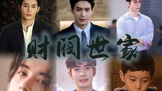 Một người có ngàn khuôn mặt "Trần Tinh Húc cắt ghép" Con trai của gia đình tài phiệt