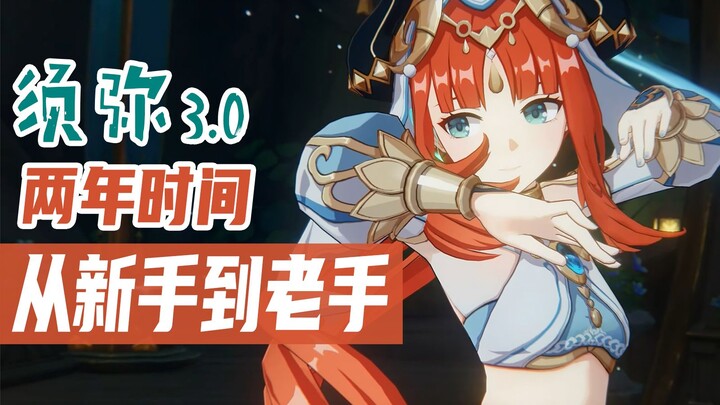 Misi utama dan tempat rahasia di Sumeru semuanya penuh dengan tipu daya! Kecepatan pertumbuhan Gensh