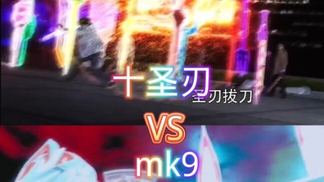 Ten Sacred Blades VS Mark MK9