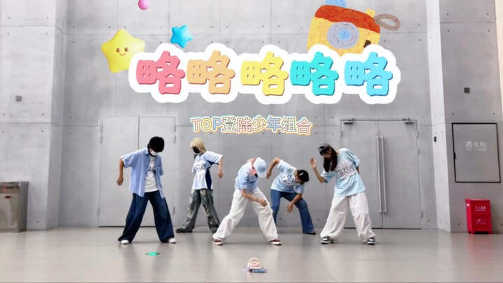 [Hehehe | Cover Dance Studio] Your TCT has brought the quick-translation practice room!