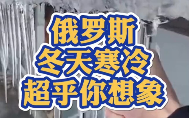 Mùa đông ở Nga lạnh đến mức nào?