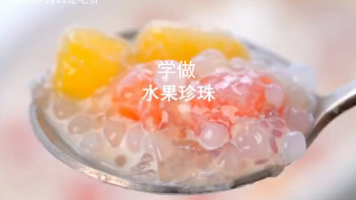 学做最近超火的网红水果珍珠，你们猜我最后做成功没有？