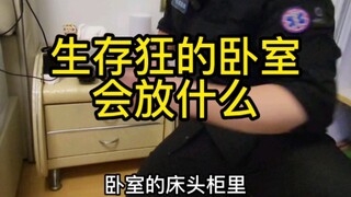 Chúng ta hãy phân tích xem các khu bảo tồn này chủ yếu được sử dụng để ứng phó với loại thiên tai nà