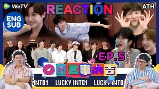 (ENG SUB) REACTION | EP.5 | Lucky INTO1 | วิชาเลียนแบบ | ATHCHANNEL