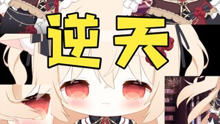 【避雷】瓜主竟是我自己【叫花小狗】