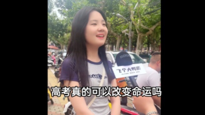 การสอบเข้ามหาวิทยาลัยสามารถเปลี่ยนชะตาชีวิตได้จริงหรือ? ความกระจ่างในโลกแห่งความเป็นจริง