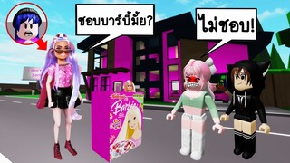 แต่งตัวเป็นตุ๊กตาบาร์บี้เข้าไปในแมพ Brookhaven มีแต่คนเกลียดบาร์บี้! | Roblox Barbie Brookhaven